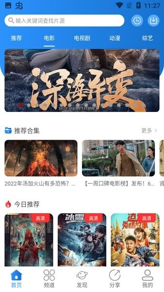 小小影视截图3