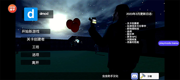gmod正版截图4