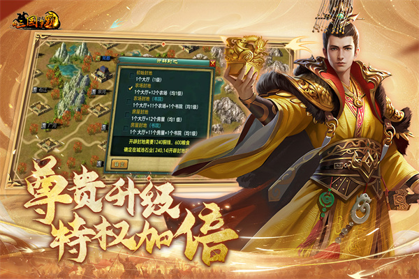 新三国争霸手游版截图3