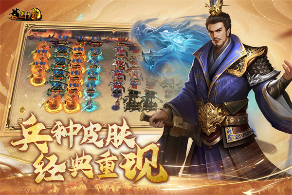新三国争霸手游版截图5