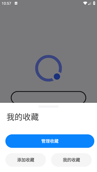 星际浏览器截图1