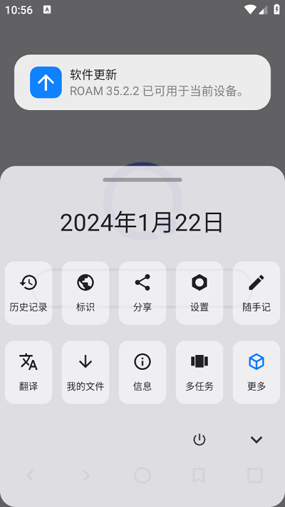 星际浏览器截图3