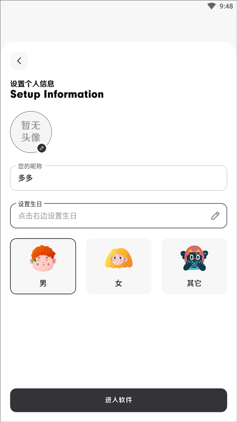 花简空间截图4