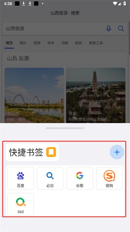 ROAM Explore星际浏览器app最新版