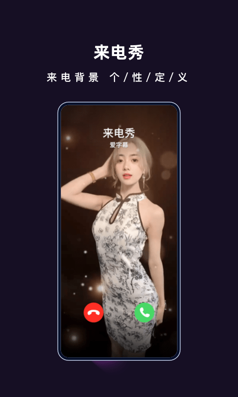 爱字幕截图2