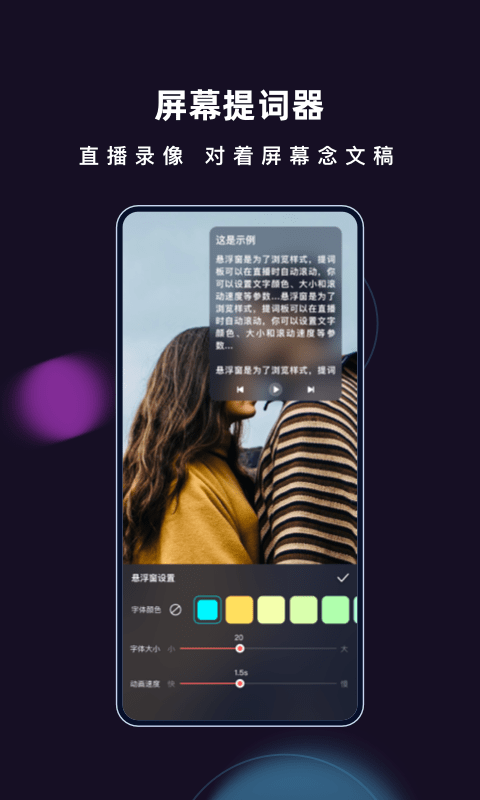 爱字幕截图3