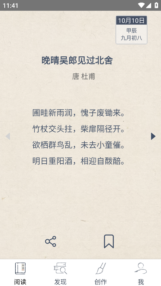 律诗校验截图2