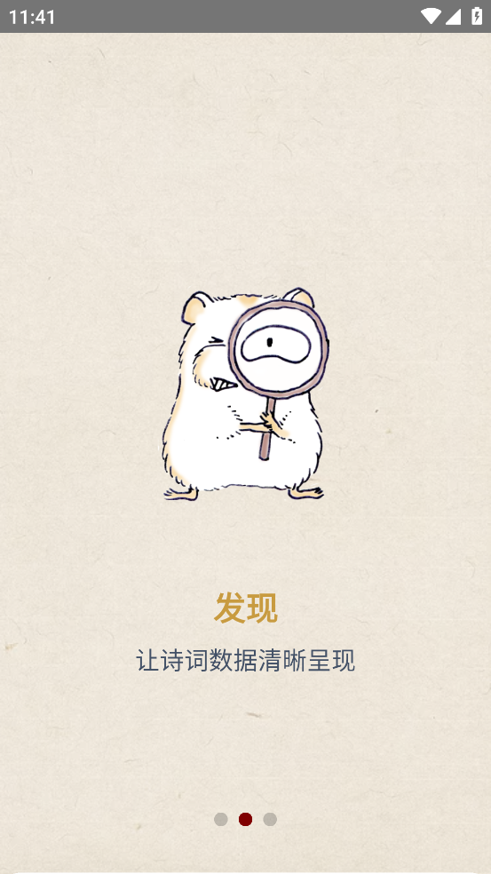律诗校验截图4