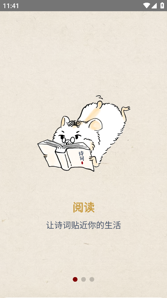 律诗校验