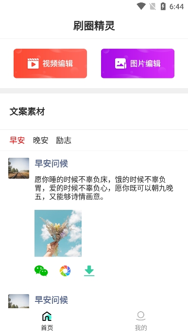 刷圈精灵老版本