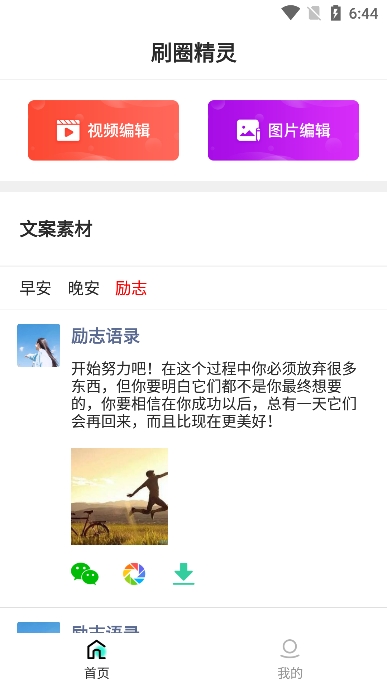 刷圈精灵老版本