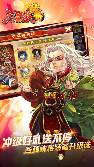 三国杀传奇单机版