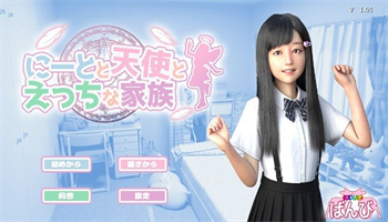 死宅和天使之家截图2