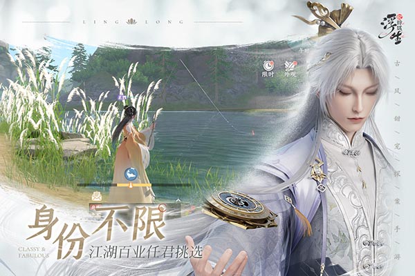 浮生忆玲珑截图3