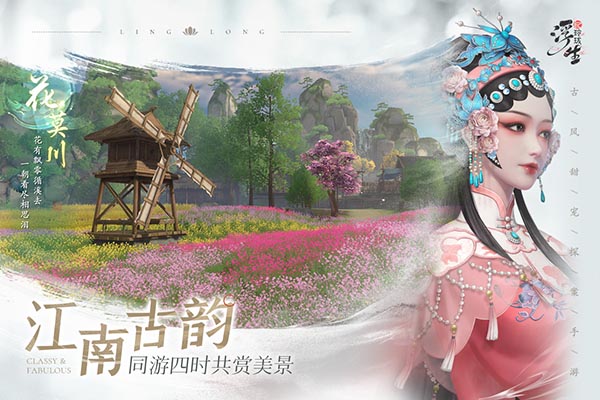浮生忆玲珑截图4