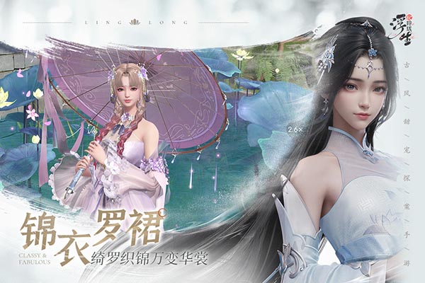 浮生忆玲珑手游截图2