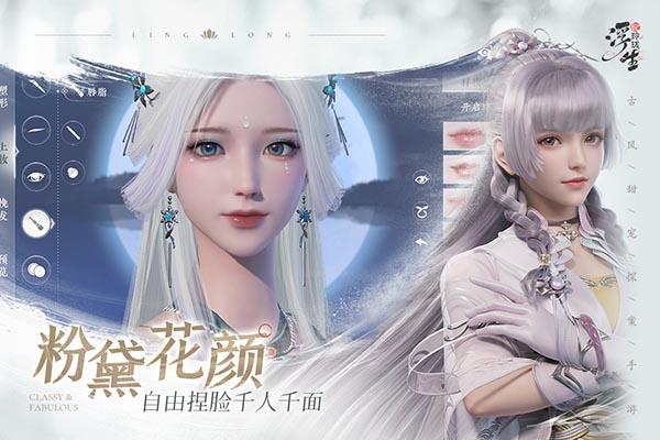 浮生忆玲珑手游截图5