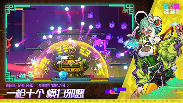 霓虹深渊手游截图3