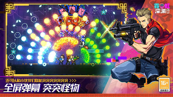 霓虹深渊手游截图2