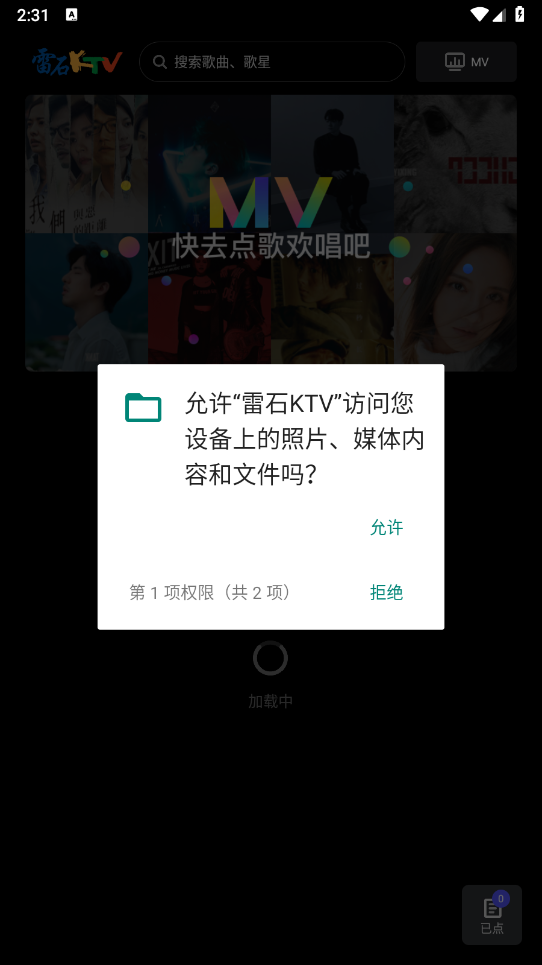 雷石KTV