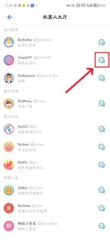 potato土豆安卓版聊天机器人