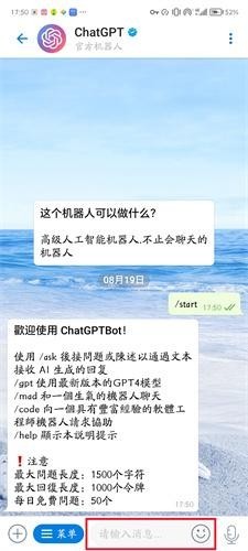 potato土豆安卓版聊天机器人