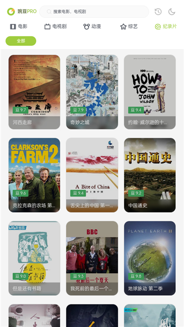 两年半截图1