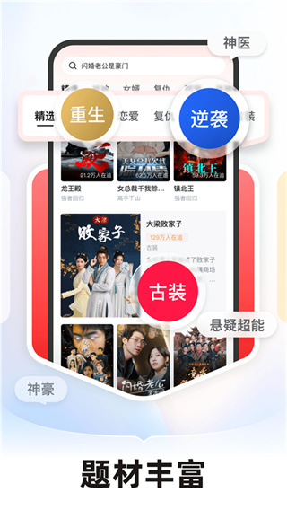 河马剧场短剧截图2