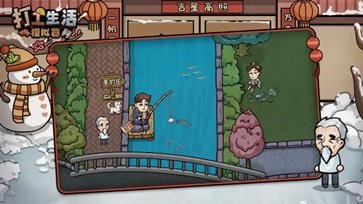 打工生活模拟器免广告截图3