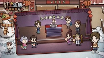 打工生活模拟器免广告截图1
