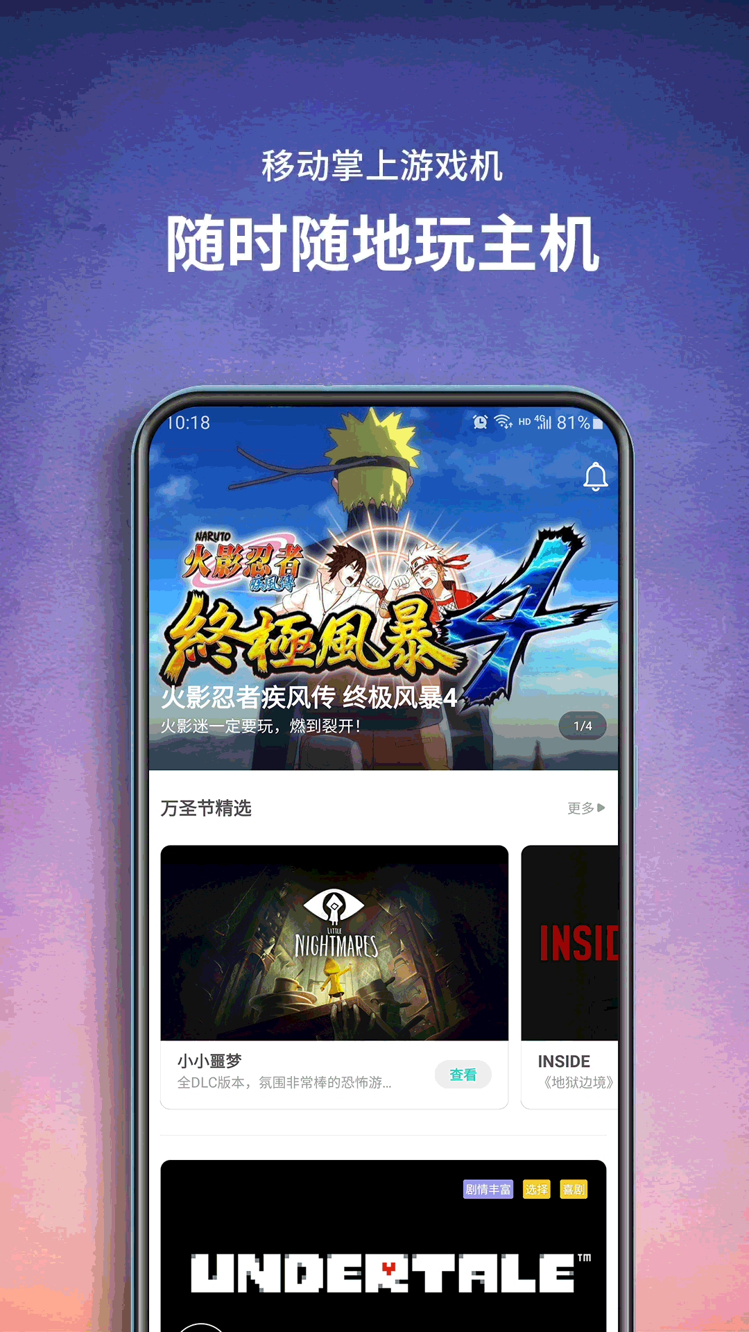 饺子云游戏最新版截图1