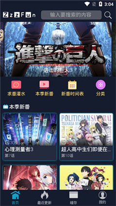 ZzzFun安卓版截图2