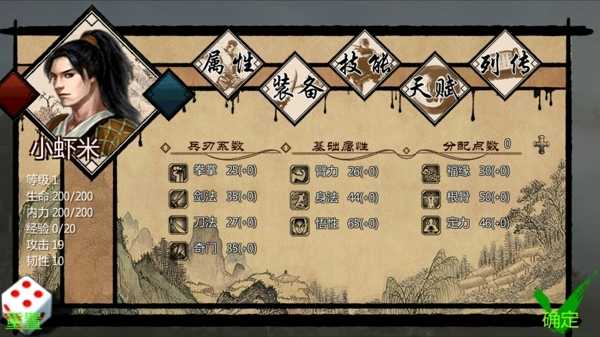 金庸群侠传重制版截图2