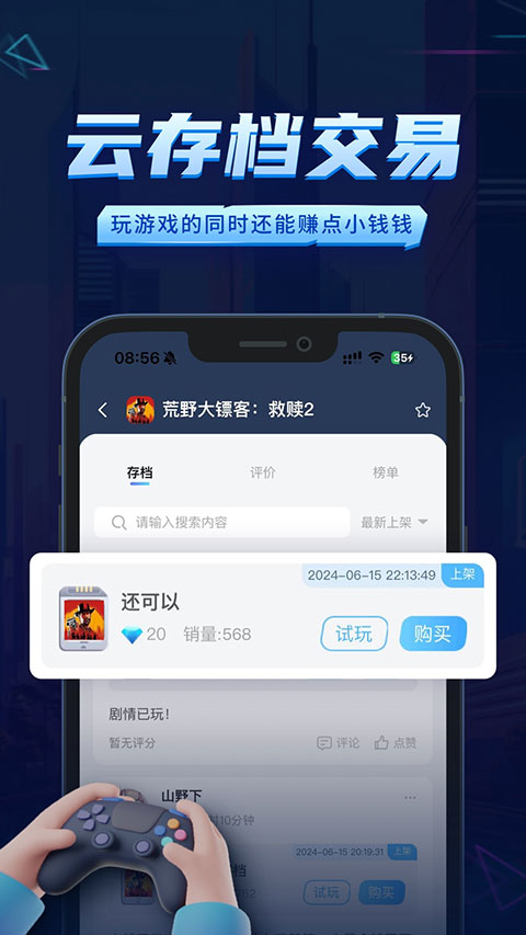 鲸云漫游截图3