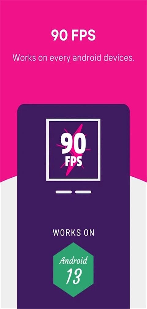 90fps画质助手截图1