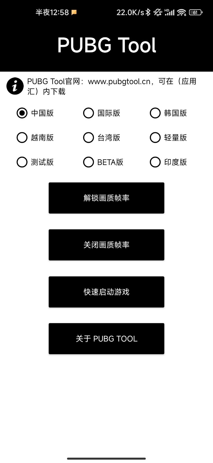 画质助手截图1