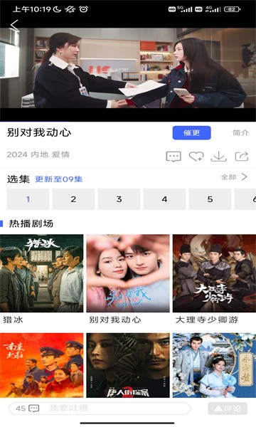 蓝豚豚截图2