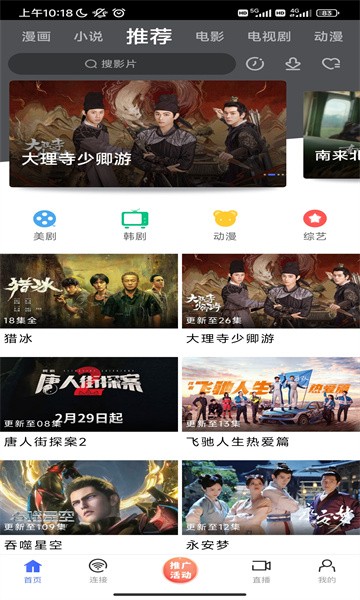 蓝豚豚截图3