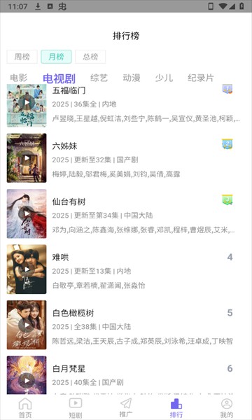 蓝豚豚最新版