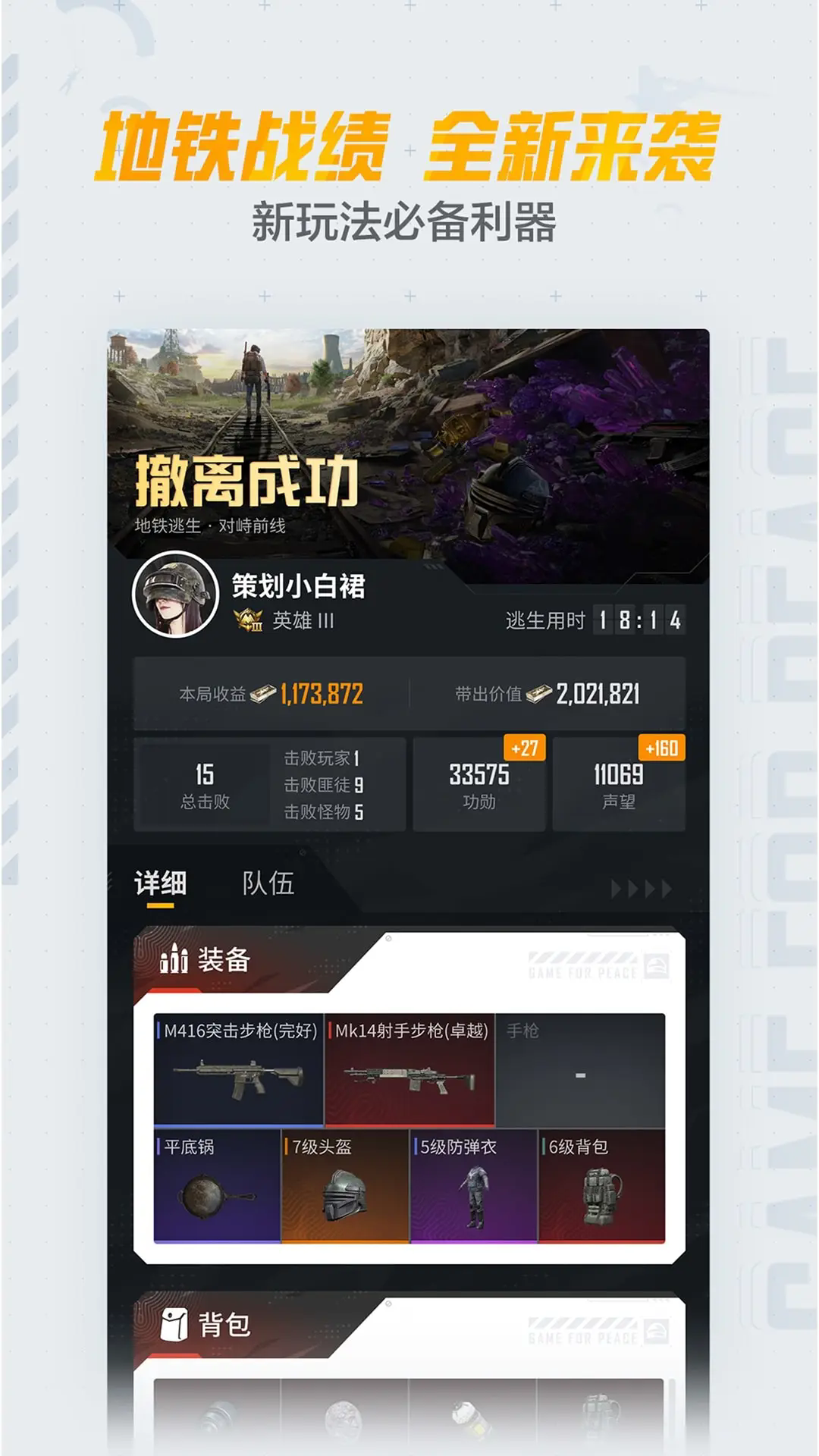 和平营地官方版截图4