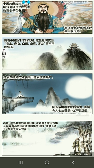Goku漫画app手机版