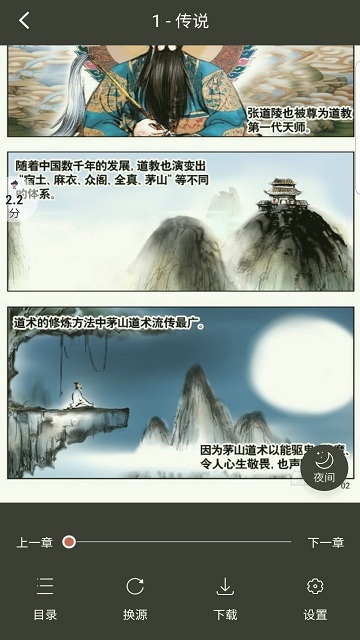 Goku漫画app手机版