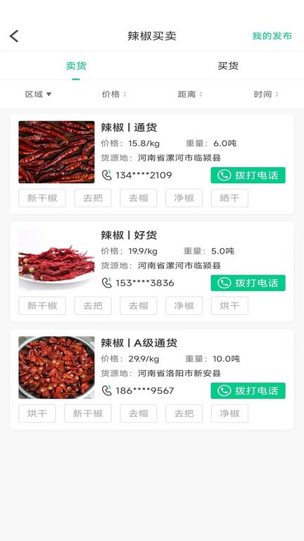数农耕v1.0.5.4