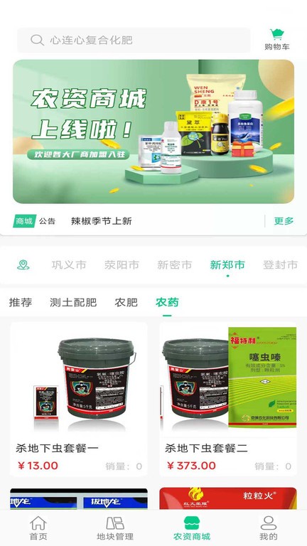 数农耕v1.0.5.4
