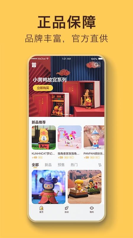 盲盒乐园官方版