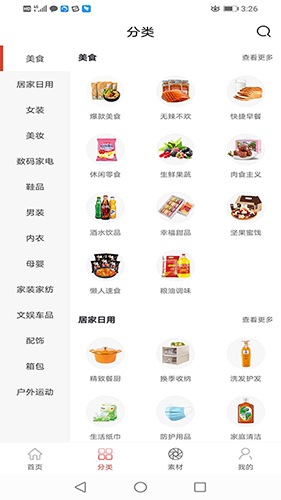 橙子优享