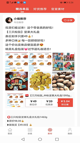 橙子优享