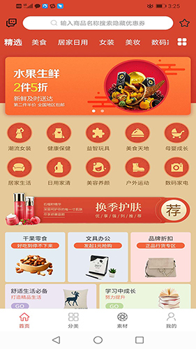 橙子优享