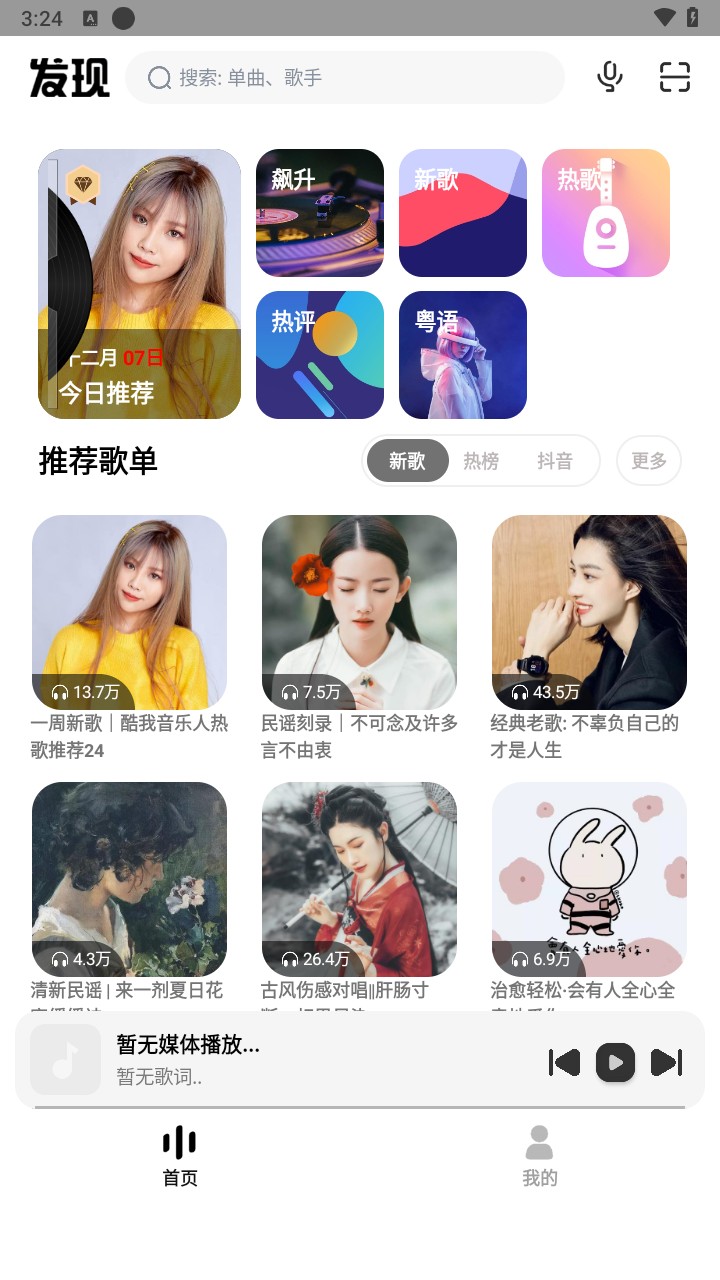 奇酷星球app