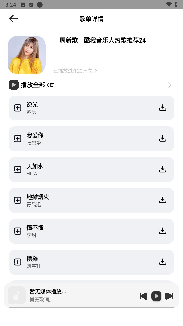 奇酷星球app